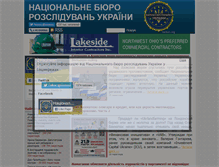 Tablet Screenshot of nacburo.org